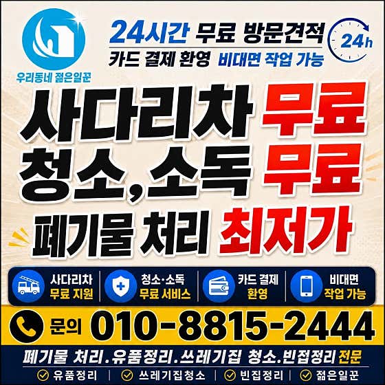 젊은일꾼 실제 작업사진