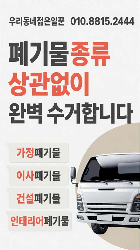 젊은일꾼 현장 작업